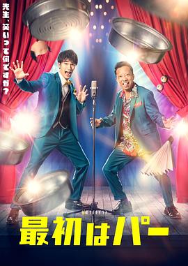 非诚勿扰 孙伟午夜香吻电影在线观看 我学生的妈妈4中韩双字策驰视频二人扑克剧烈运动视频教程 第5张